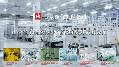 廣元合景食品廠無(wú)塵車間基礎(chǔ)設(shè)施建設(shè)項(xiàng)目設(shè)計(jì)方案