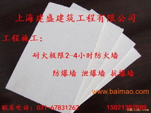 4小時(shí)防火墻施工材料 建設(shè)工程設(shè)計(jì)中的關(guān)鍵環(huán)節(jié)